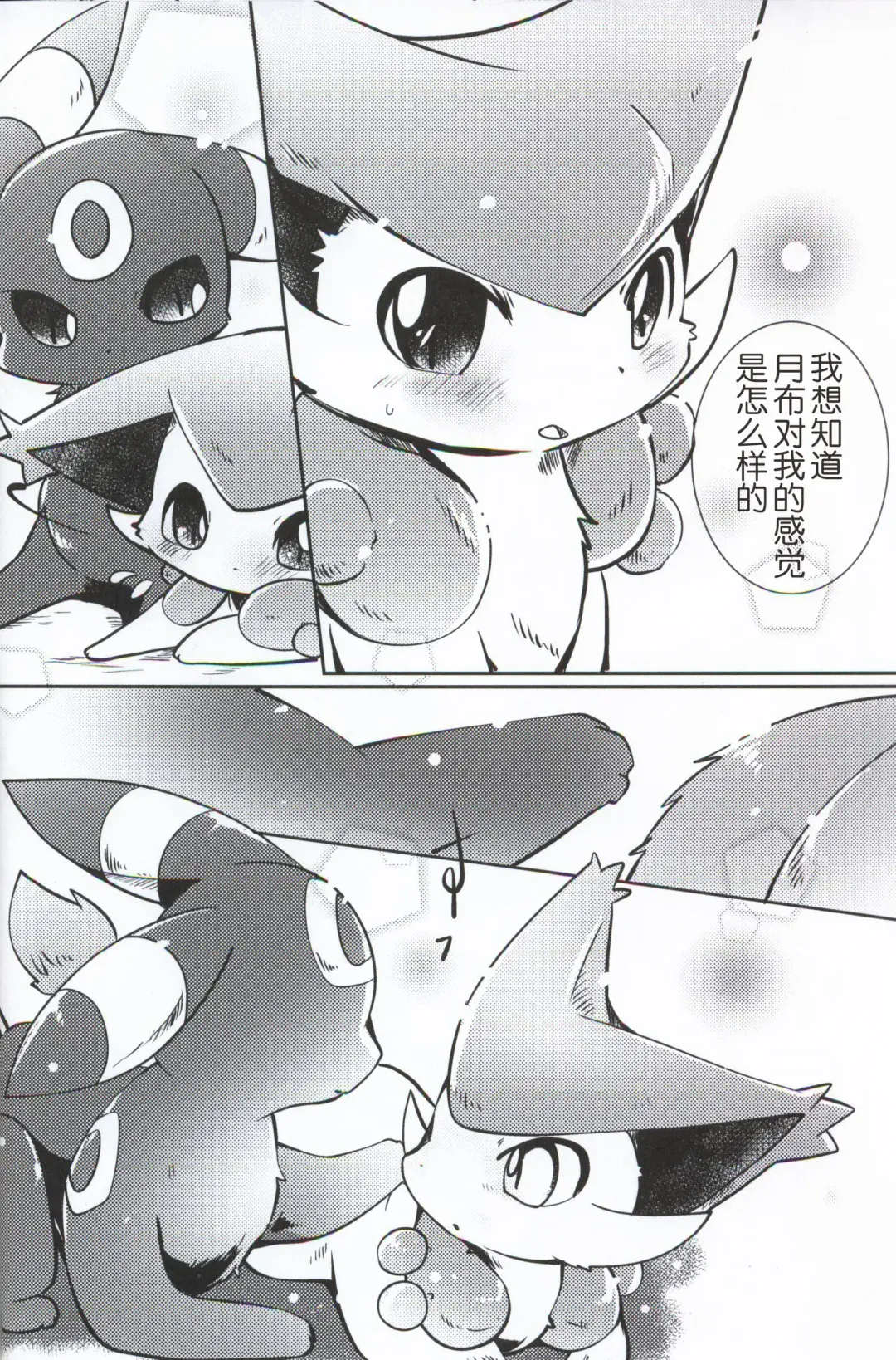 [Azuma Minatu] Buraene! Fhentai - Page 14