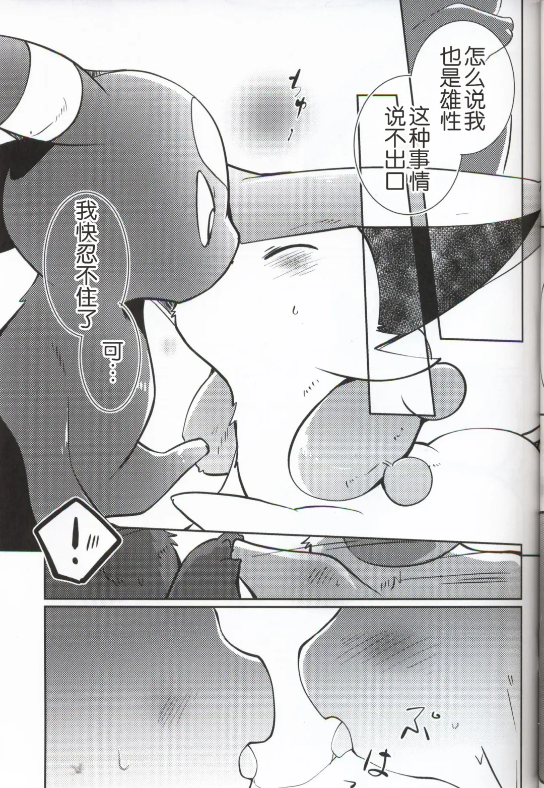 [Azuma Minatu] Buraene! Fhentai - Page 17