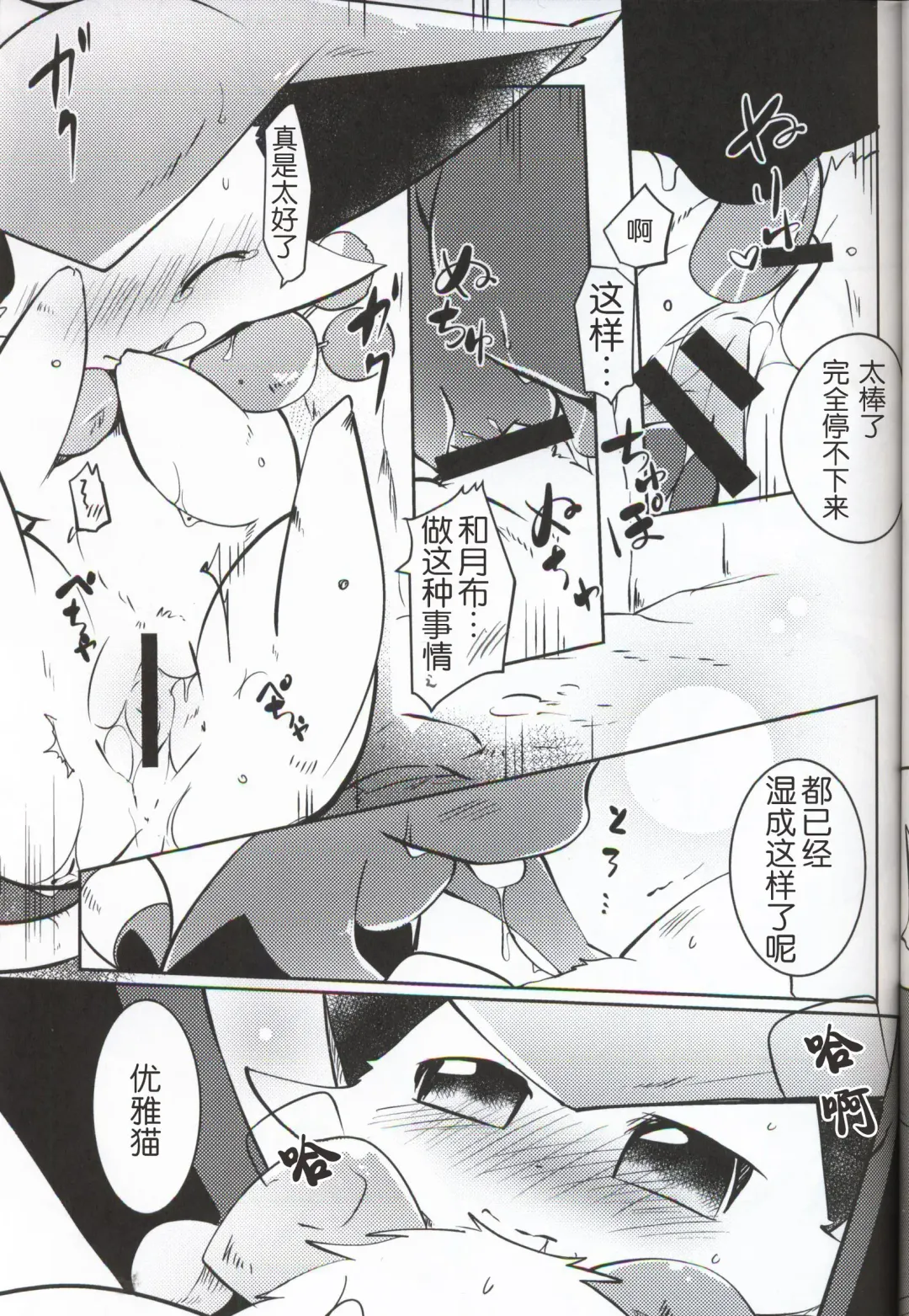 [Azuma Minatu] Buraene! Fhentai - Page 23