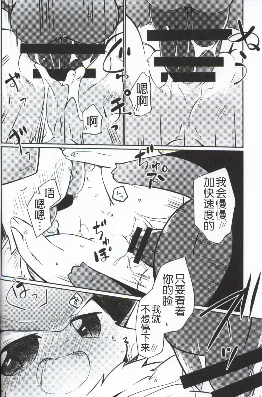 [Azuma Minatu] Buraene! Fhentai - Page 26