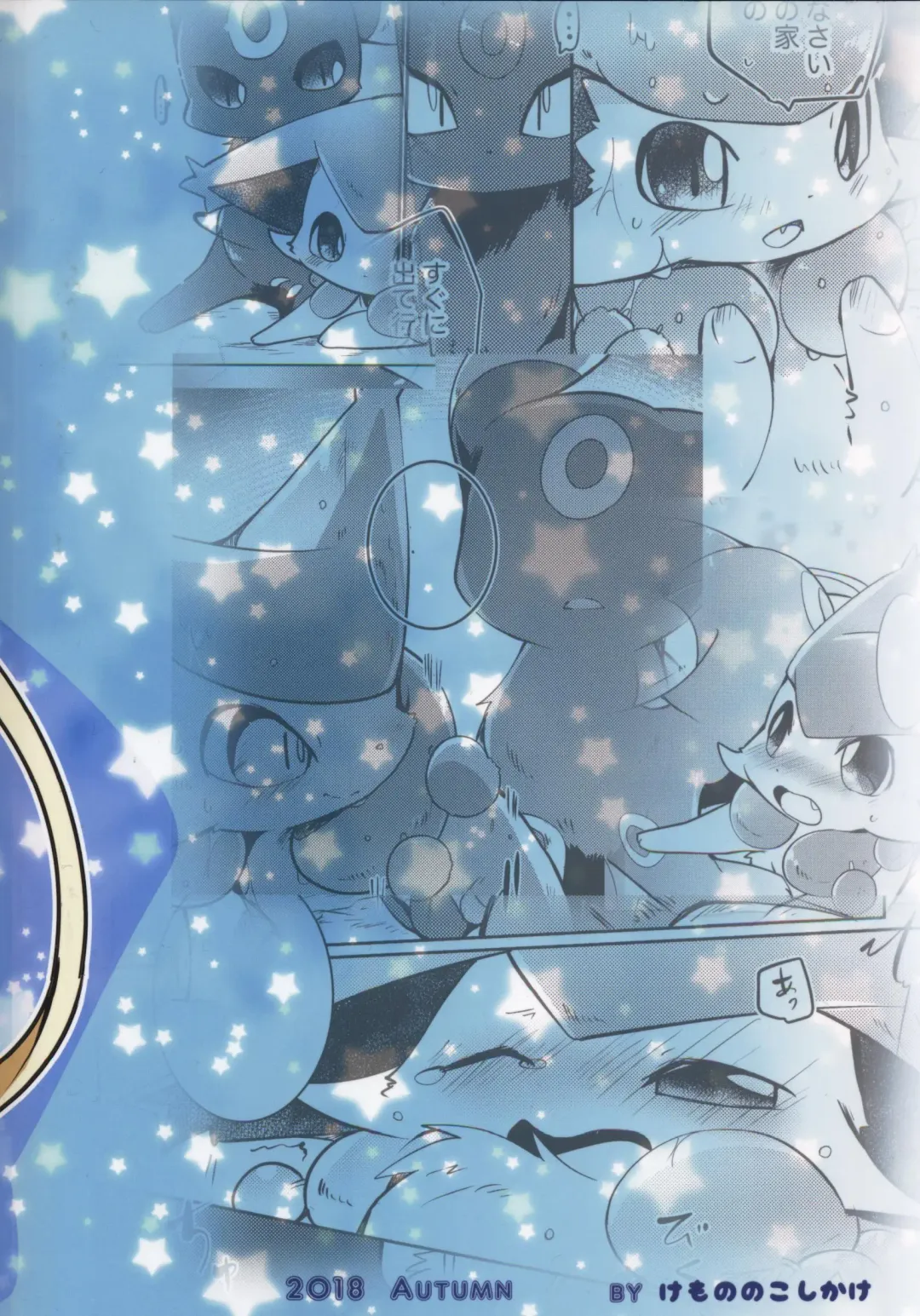 [Azuma Minatu] Buraene! Fhentai - Page 33