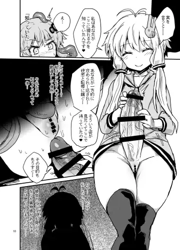 [Magifuro Konnyaku] Futanari Yukari-san VS Virtual Kuukan Fhentai.net - Page 9