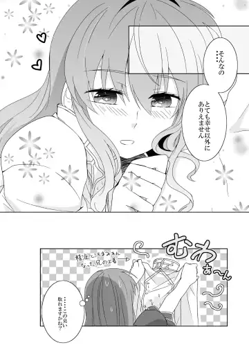 [Ijiro Suika] Ani Shirt Fhentai - Page 20