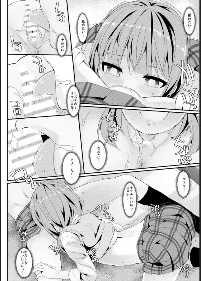 [Art Jam - Mitsumaro] Geki Ona!! Fhentai - Page 16