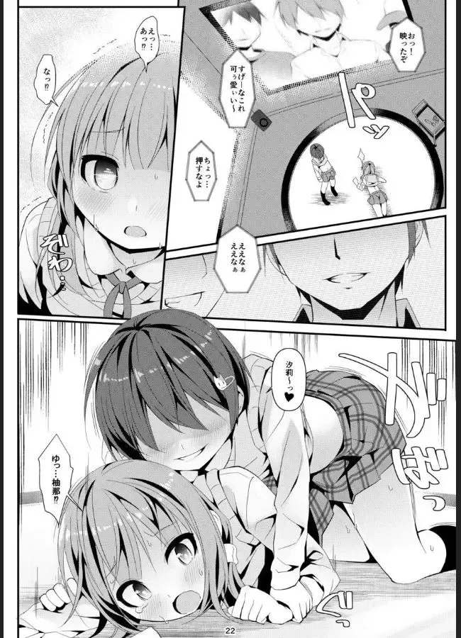 [Art Jam - Mitsumaro] Geki Ona!! Fhentai - Page 22