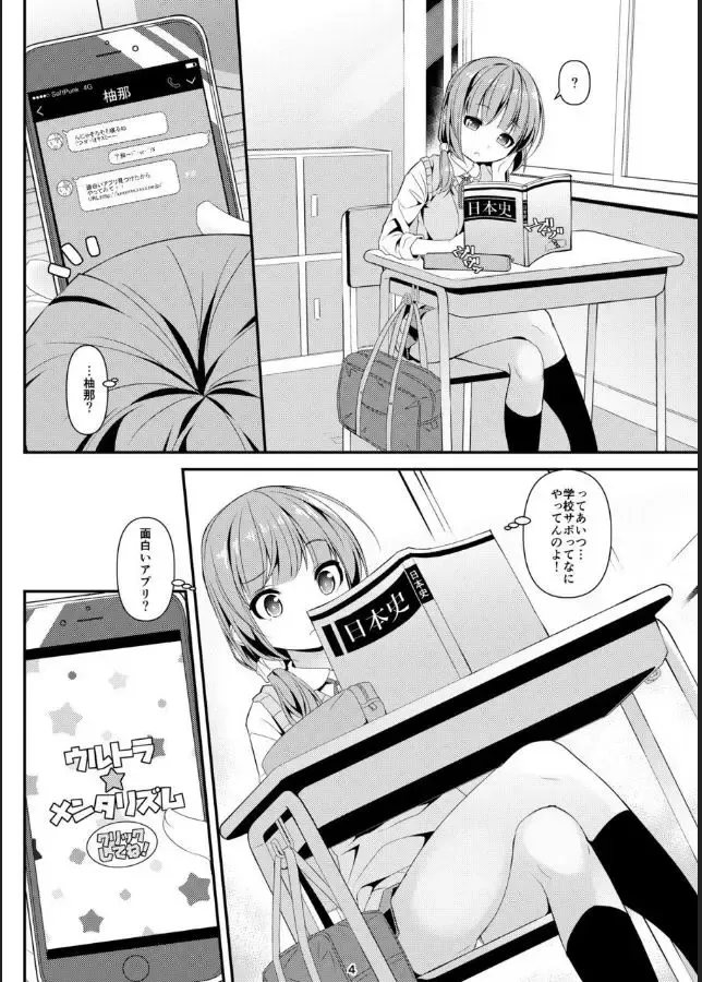 [Art Jam - Mitsumaro] Geki Ona!! Fhentai - Page 4