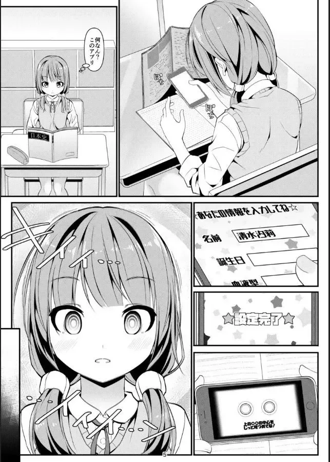 [Art Jam - Mitsumaro] Geki Ona!! Fhentai - Page 5