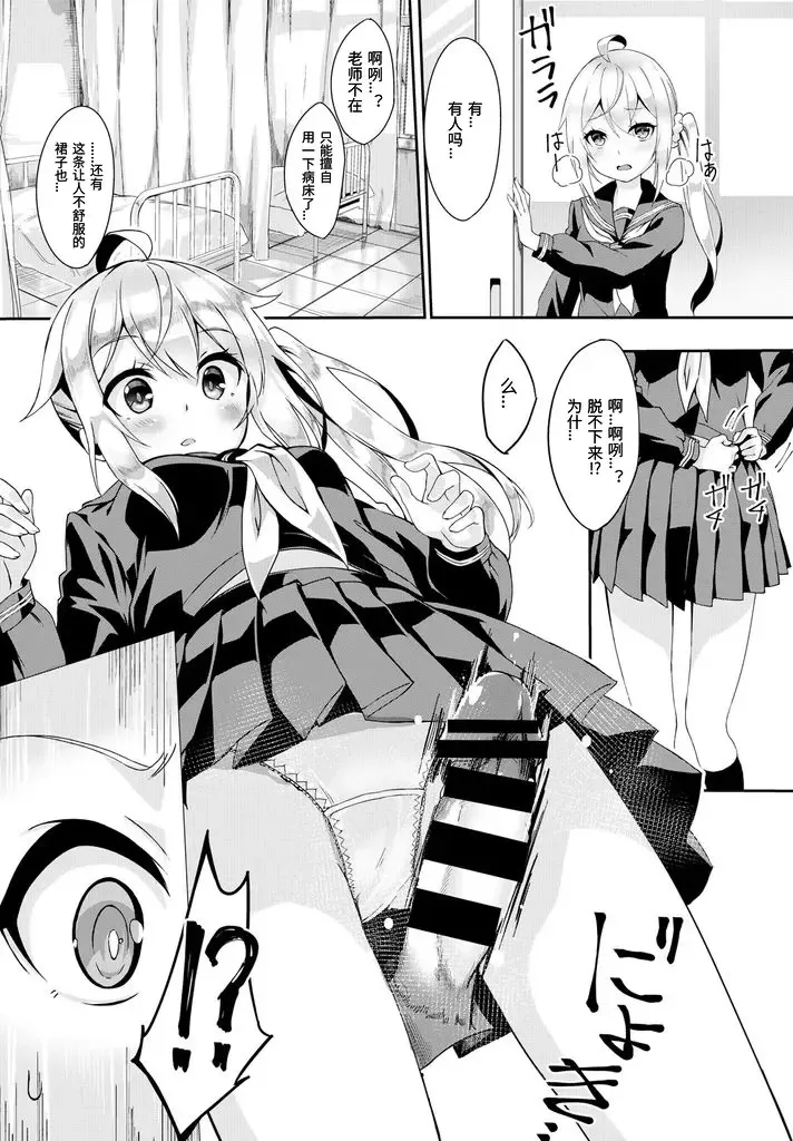 [Nunnu] Skirt no Naka wa Fantasy - Fantasy in the skirt Fhentai.net - Page 10