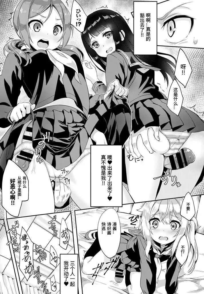 [Nunnu] Skirt no Naka wa Fantasy - Fantasy in the skirt Fhentai.net - Page 16