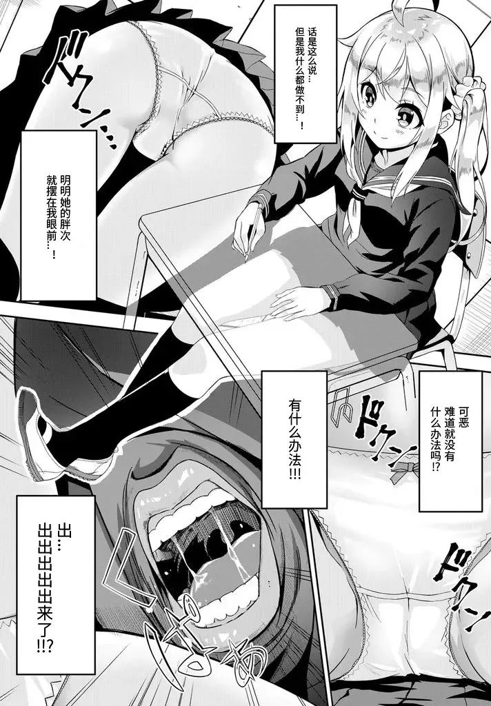 [Nunnu] Skirt no Naka wa Fantasy - Fantasy in the skirt Fhentai.net - Page 3