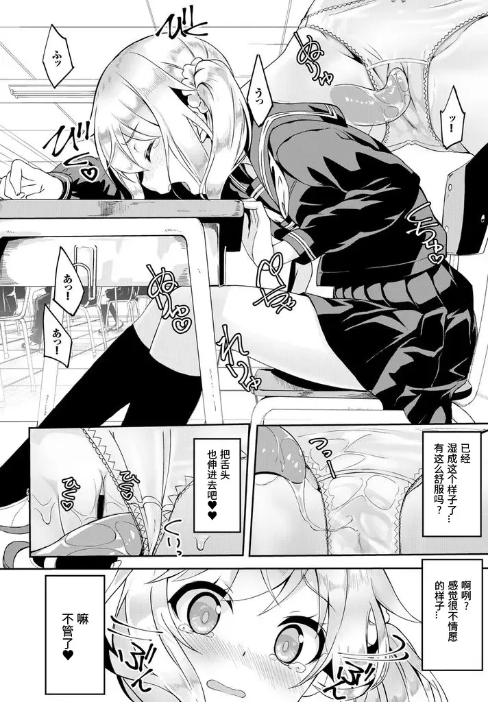 [Nunnu] Skirt no Naka wa Fantasy - Fantasy in the skirt Fhentai.net - Page 6