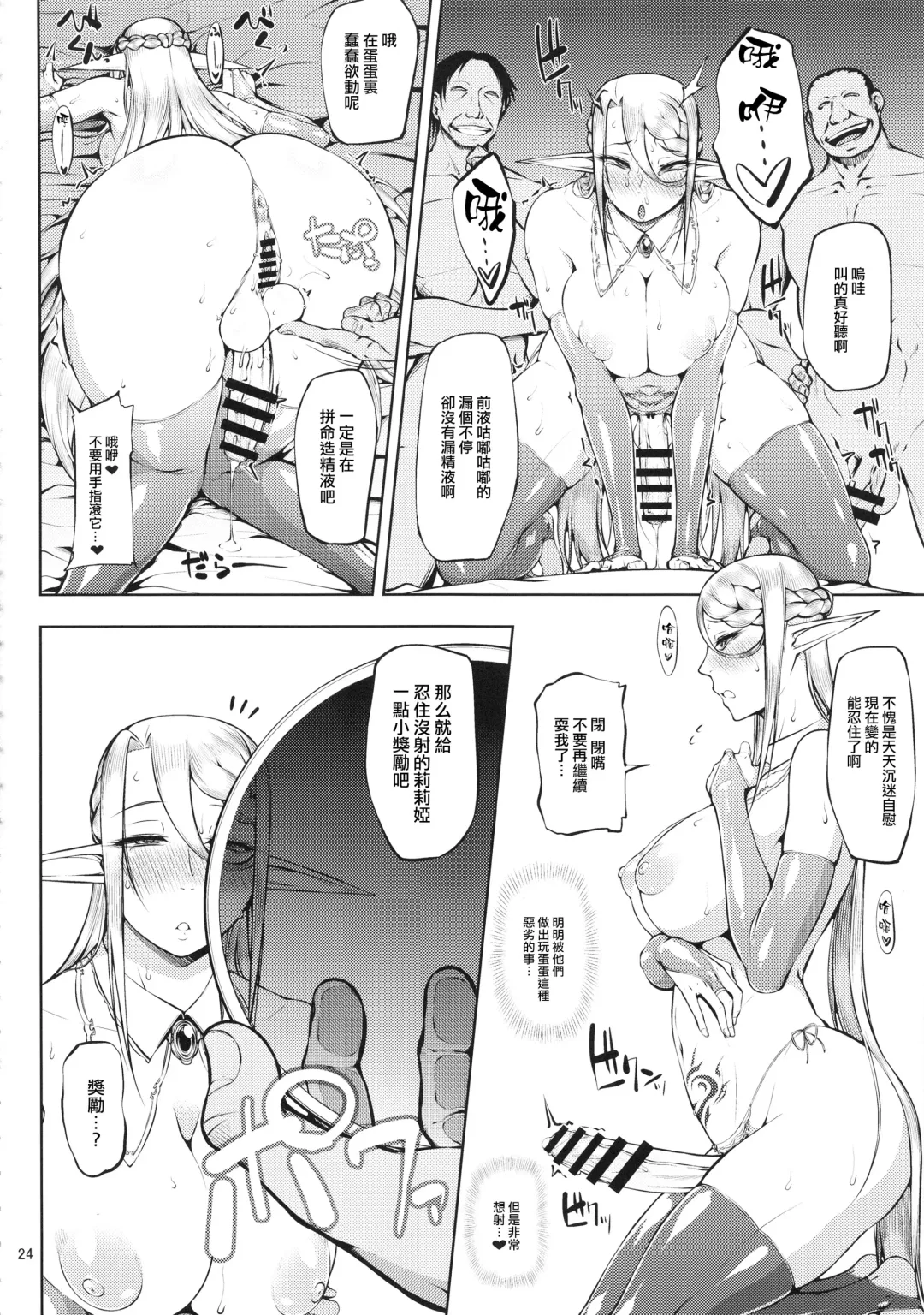 [Arai Taiki] Kago no Naka no Tori Daiisshuu Fhentai - Page 25