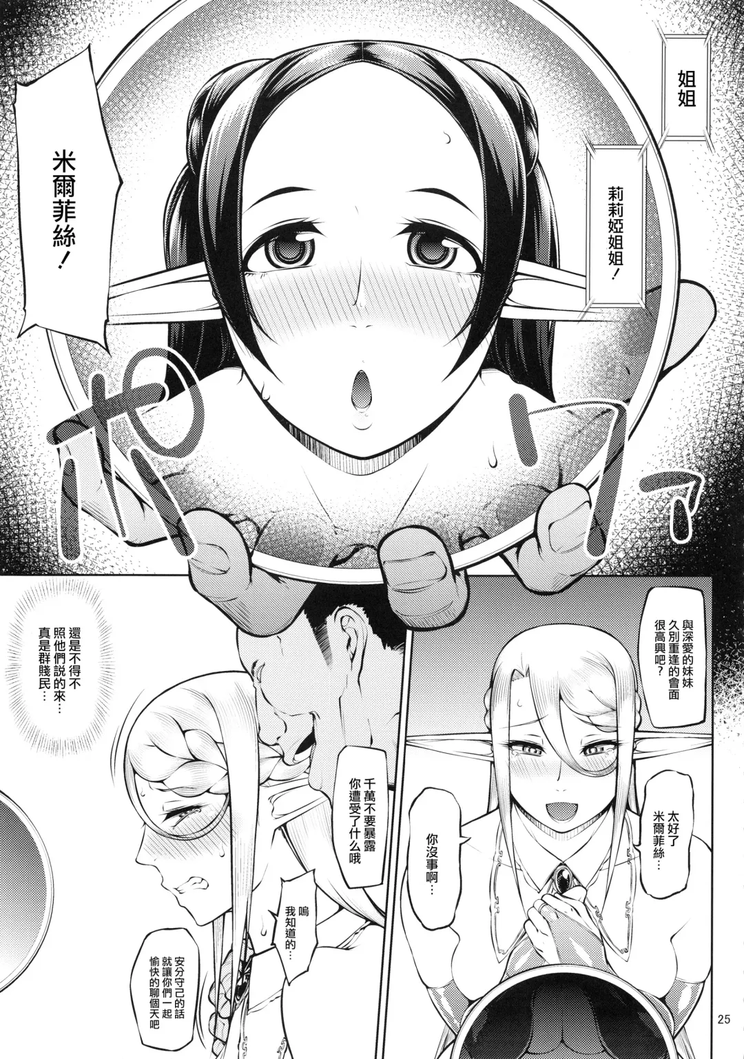 [Arai Taiki] Kago no Naka no Tori Daiisshuu Fhentai - Page 26