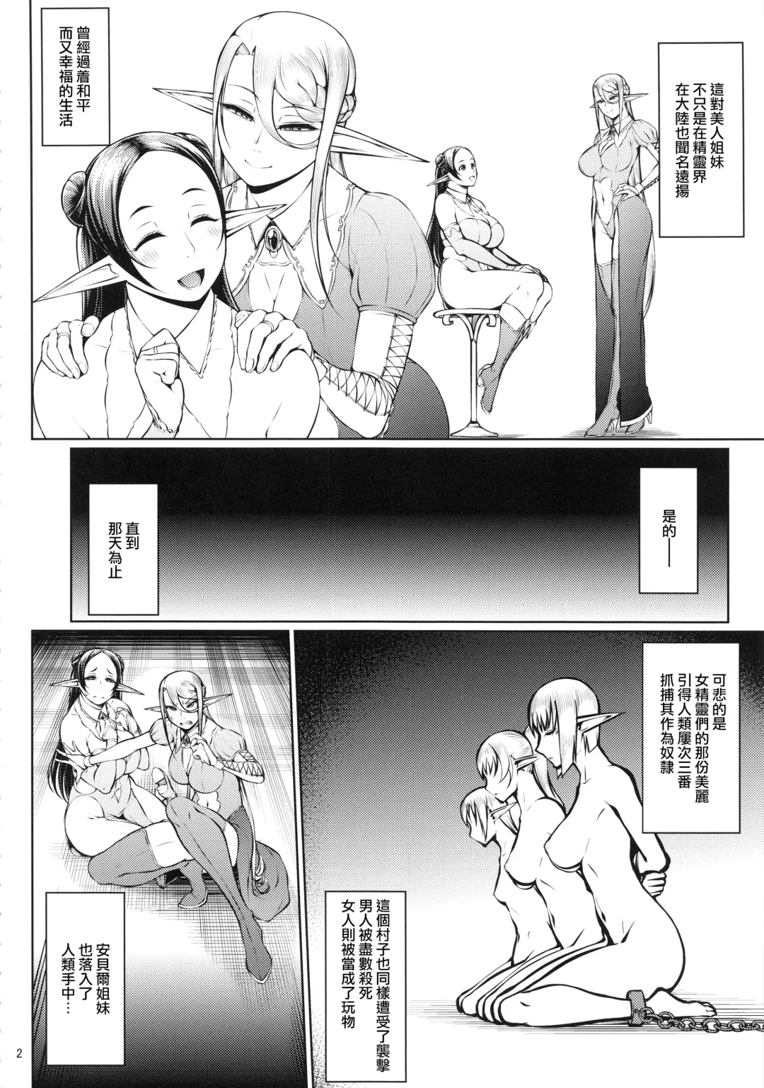 [Arai Taiki] Kago no Naka no Tori Daiisshuu Fhentai - Page 3