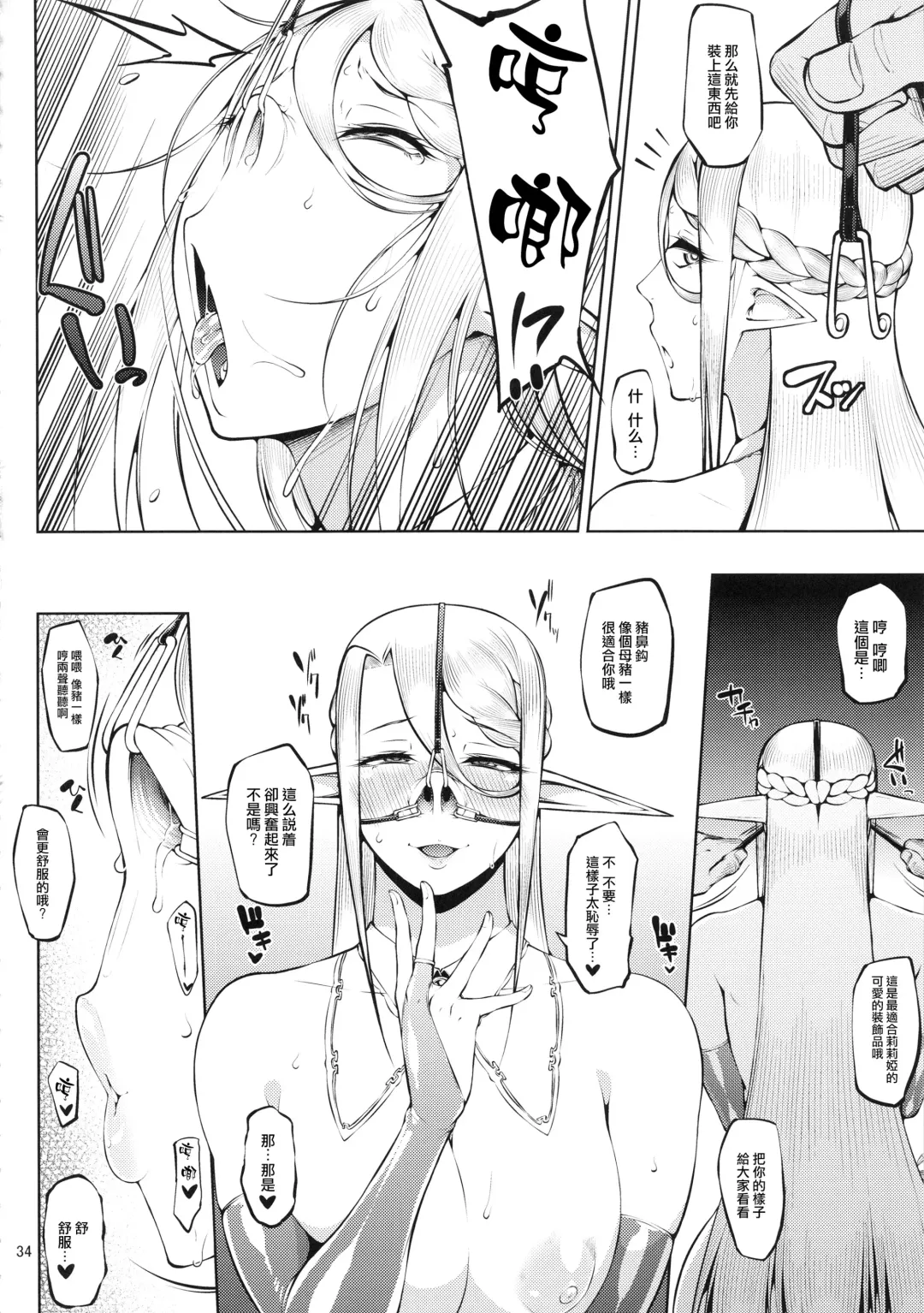 [Arai Taiki] Kago no Naka no Tori Daiisshuu Fhentai - Page 35