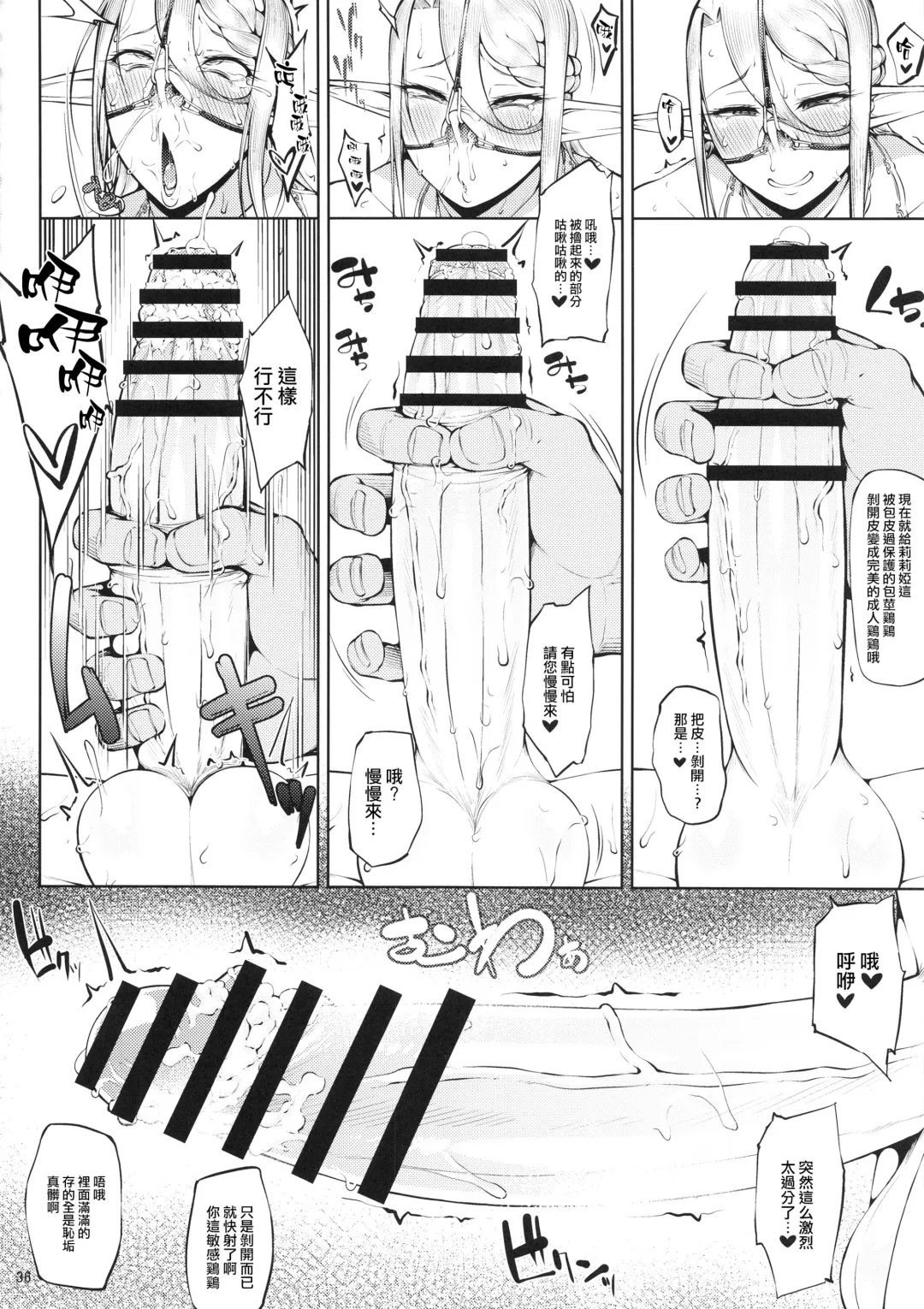 [Arai Taiki] Kago no Naka no Tori Daiisshuu Fhentai - Page 37