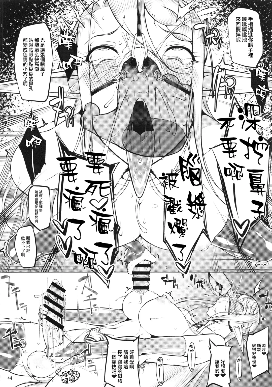 [Arai Taiki] Kago no Naka no Tori Daiisshuu Fhentai - Page 45