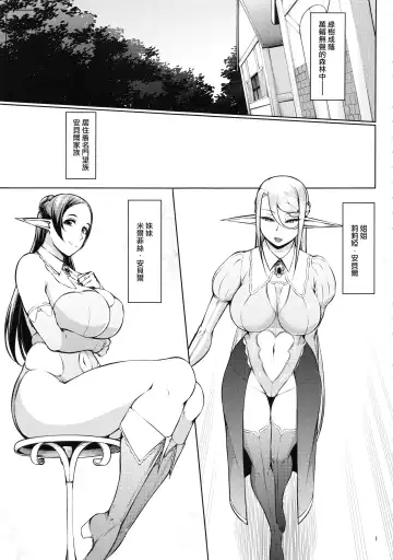 [Arai Taiki] Kago no Naka no Tori Daiisshuu Fhentai.net - Page 2