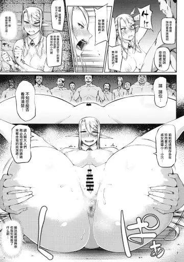 [Arai Taiki] Kago no Naka no Tori Daiisshuu Fhentai.net - Page 8