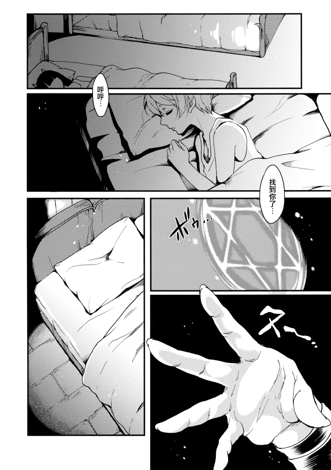 [Kitahara Eiji] Inmakon no Nie III Fhentai.net - Page 38