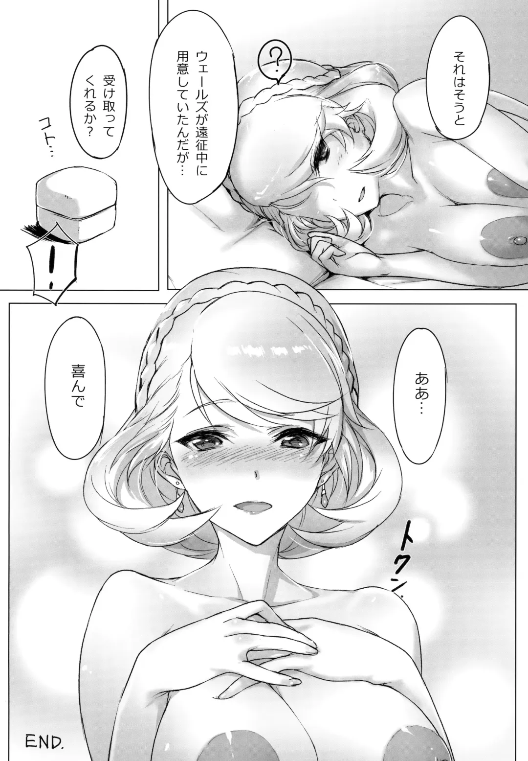 [Tooya Daisuke] PoW.exe Fhentai - Page 17