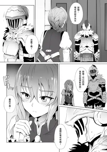 [Ginhaha] Uketsukejou no Himitsu na Irai Fhentai.net - Page 2