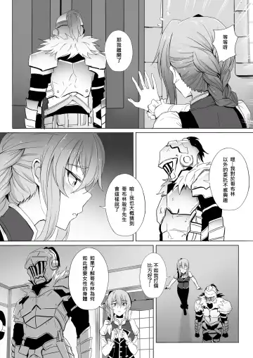 [Ginhaha] Uketsukejou no Himitsu na Irai Fhentai.net - Page 3