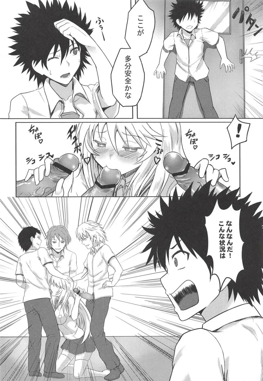 [Puyocha] MikoMisa to Fukou na Otoko Fhentai.net - Page 5