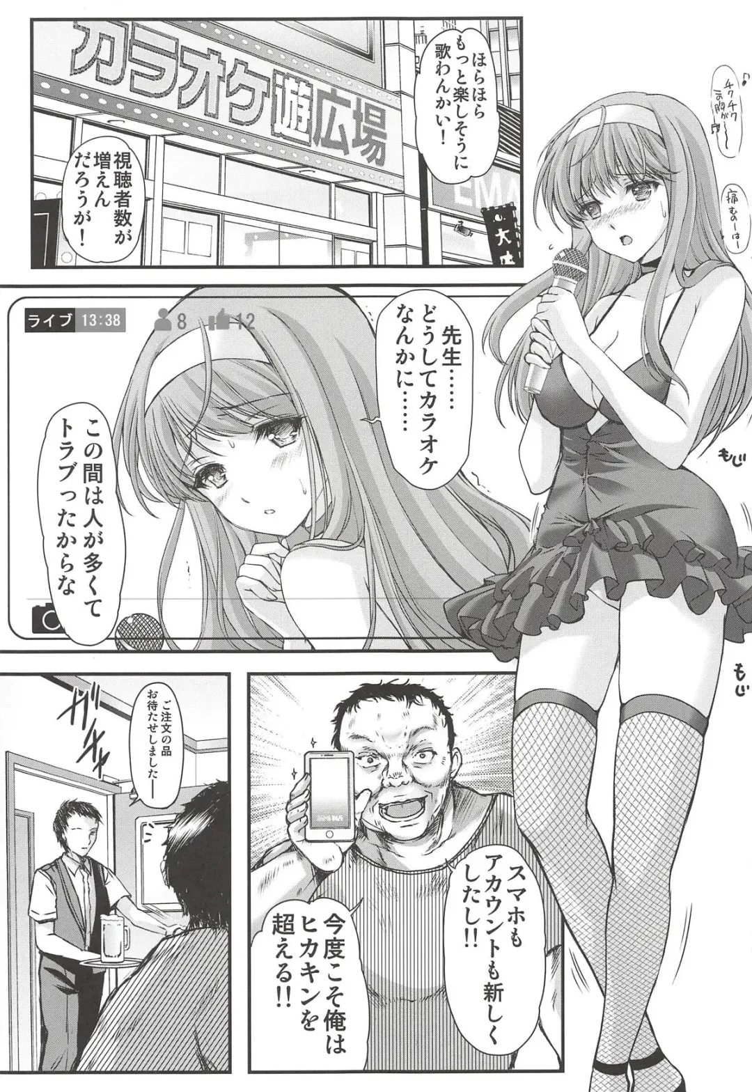 [Aizawa Hiroshi] Shiori Gaiden Free Oppai Hen Okawari! Fhentai - Page 4