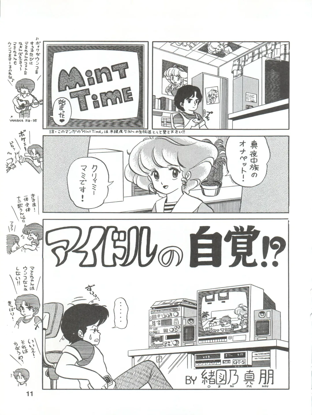 [Ozuno Mahou] PURI² Fhentai - Page 11