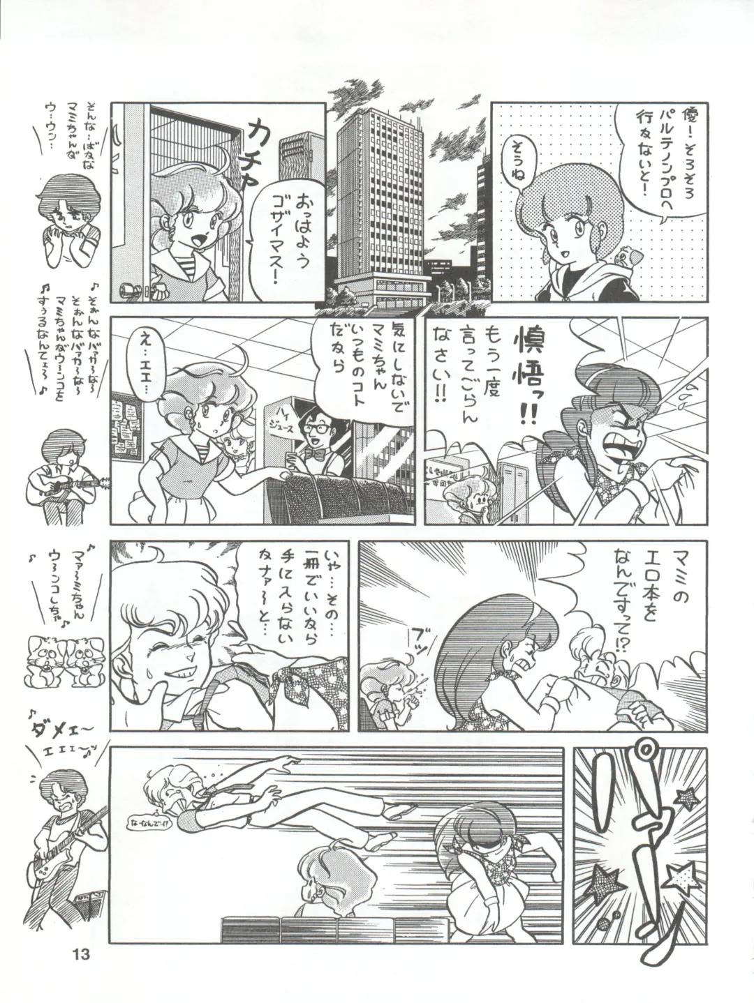 [Ozuno Mahou] PURI² Fhentai - Page 13