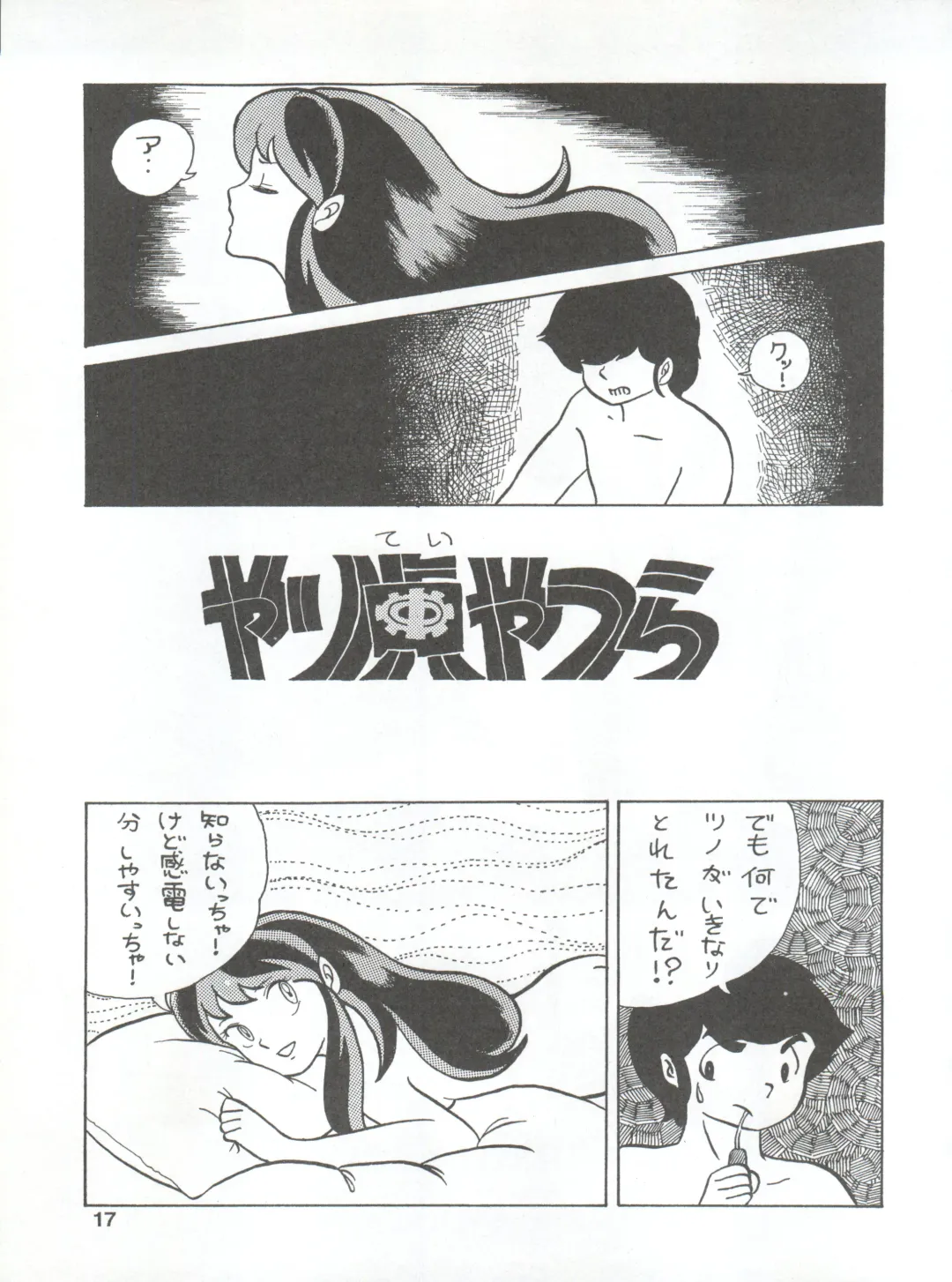 [Ozuno Mahou] PURI² Fhentai - Page 17