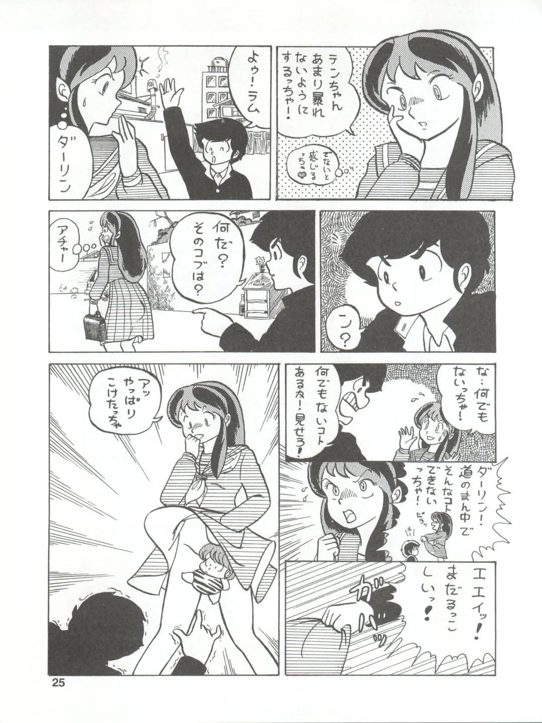 [Ozuno Mahou] PURI² Fhentai - Page 25