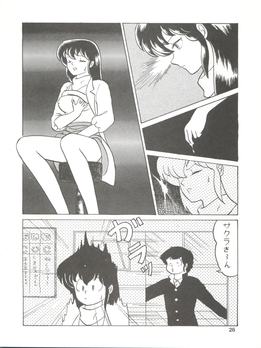 [Ozuno Mahou] PURI² Fhentai - Page 26