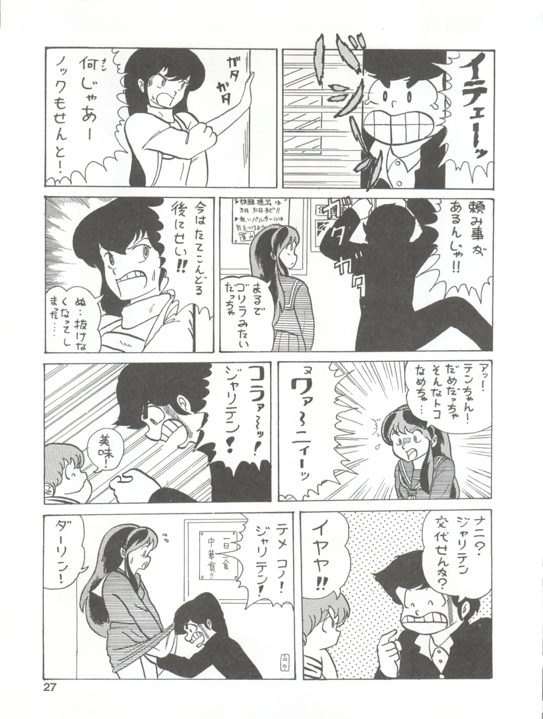 [Ozuno Mahou] PURI² Fhentai - Page 27