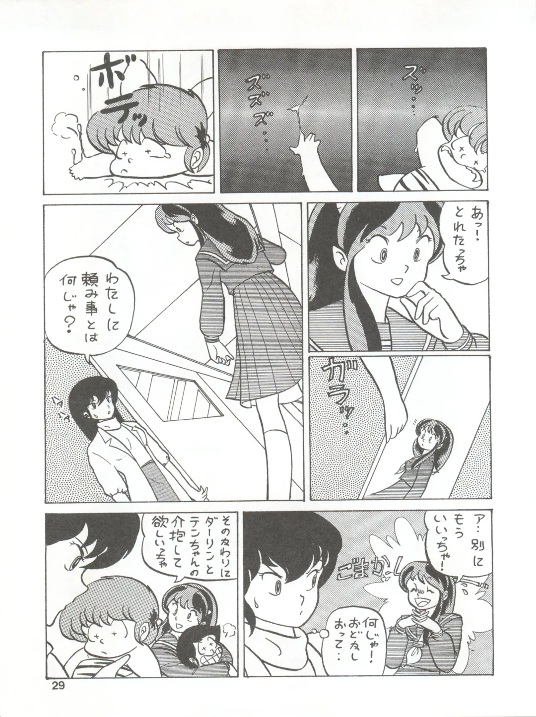 [Ozuno Mahou] PURI² Fhentai - Page 29