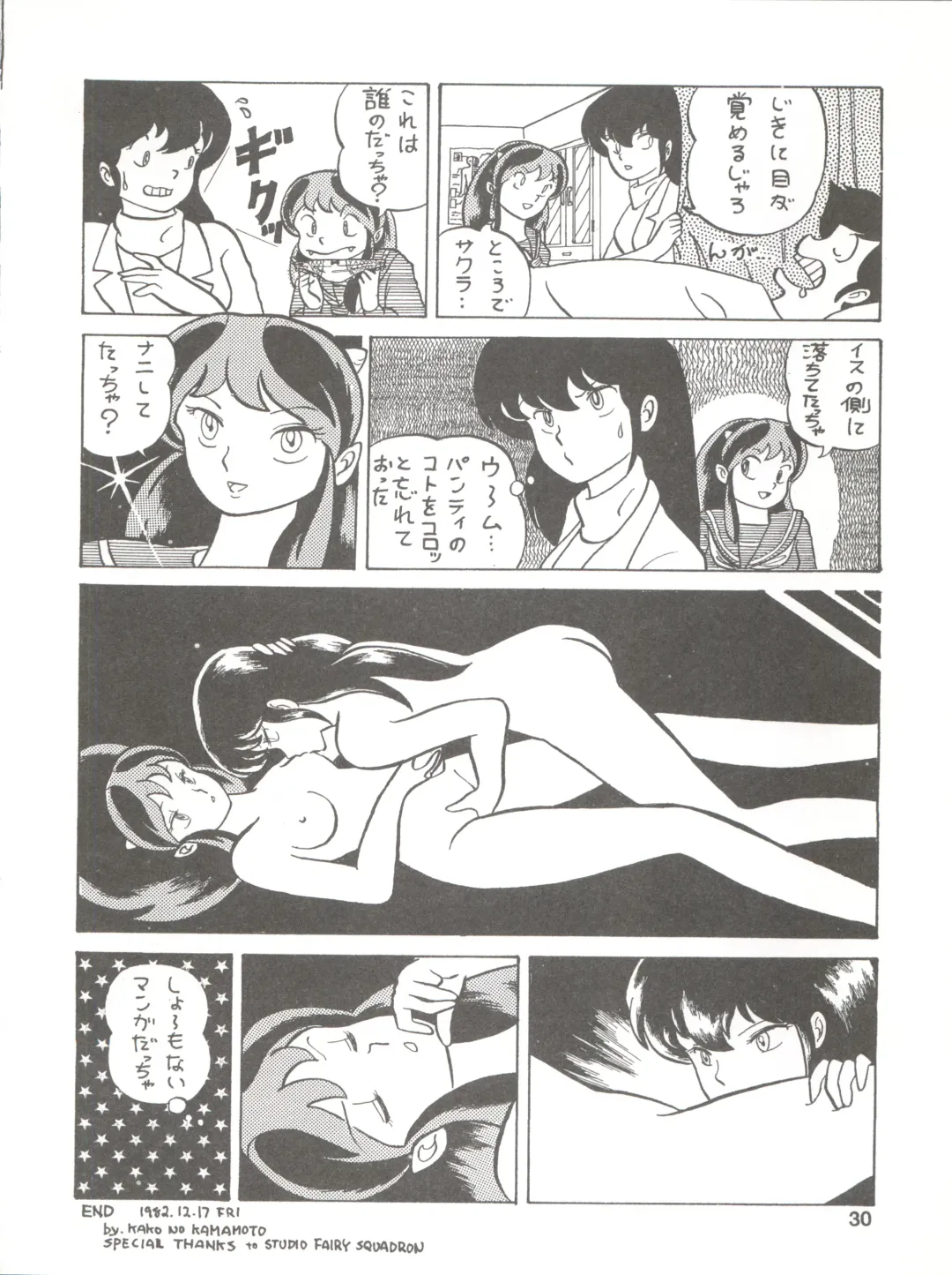 [Ozuno Mahou] PURI² Fhentai - Page 30