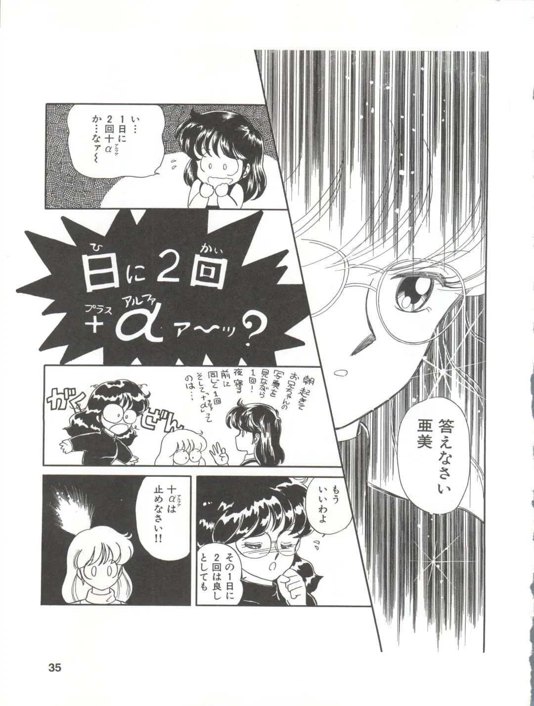 [Ozuno Mahou] PURI² Fhentai - Page 35