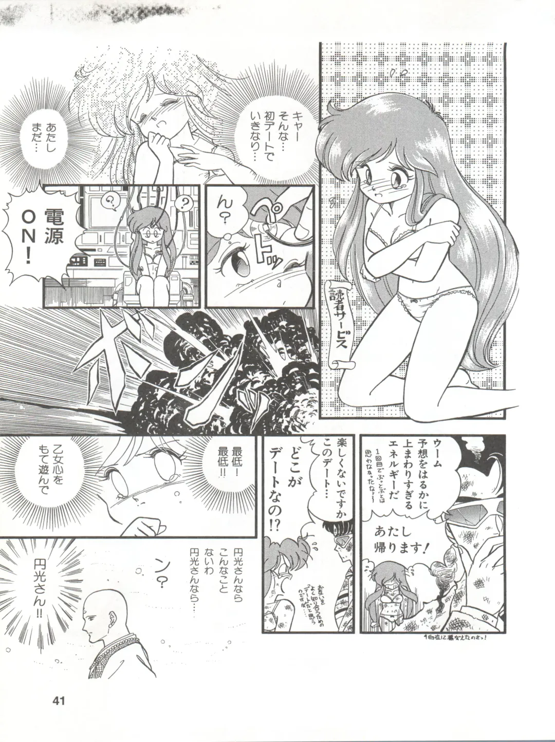 [Ozuno Mahou] PURI² Fhentai - Page 41