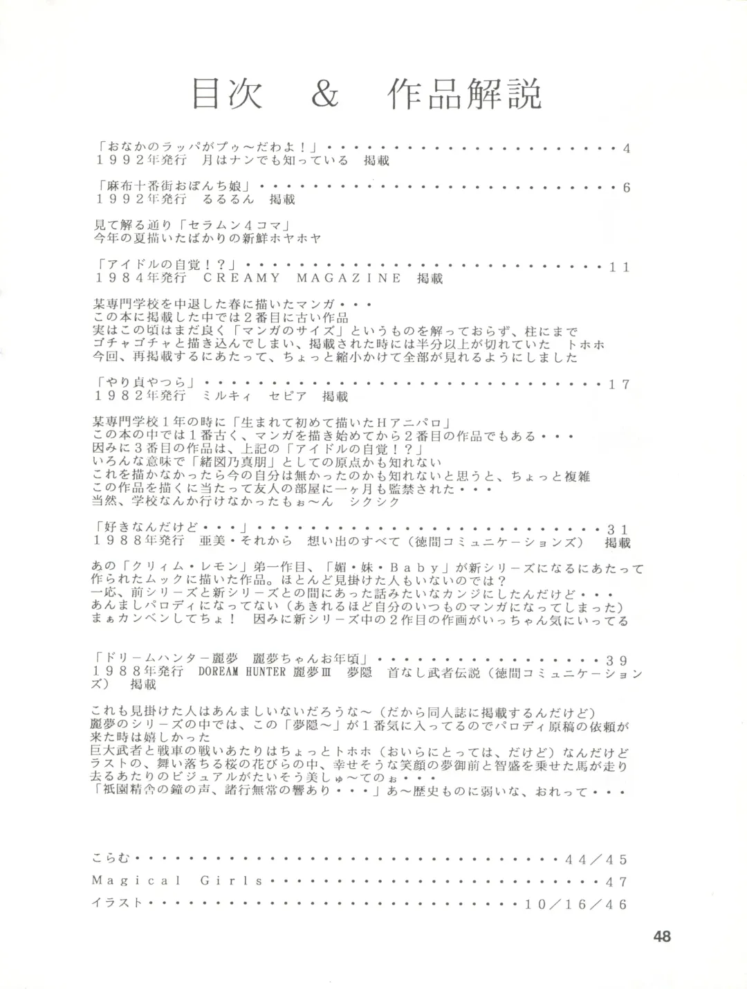 [Ozuno Mahou] PURI² Fhentai - Page 48