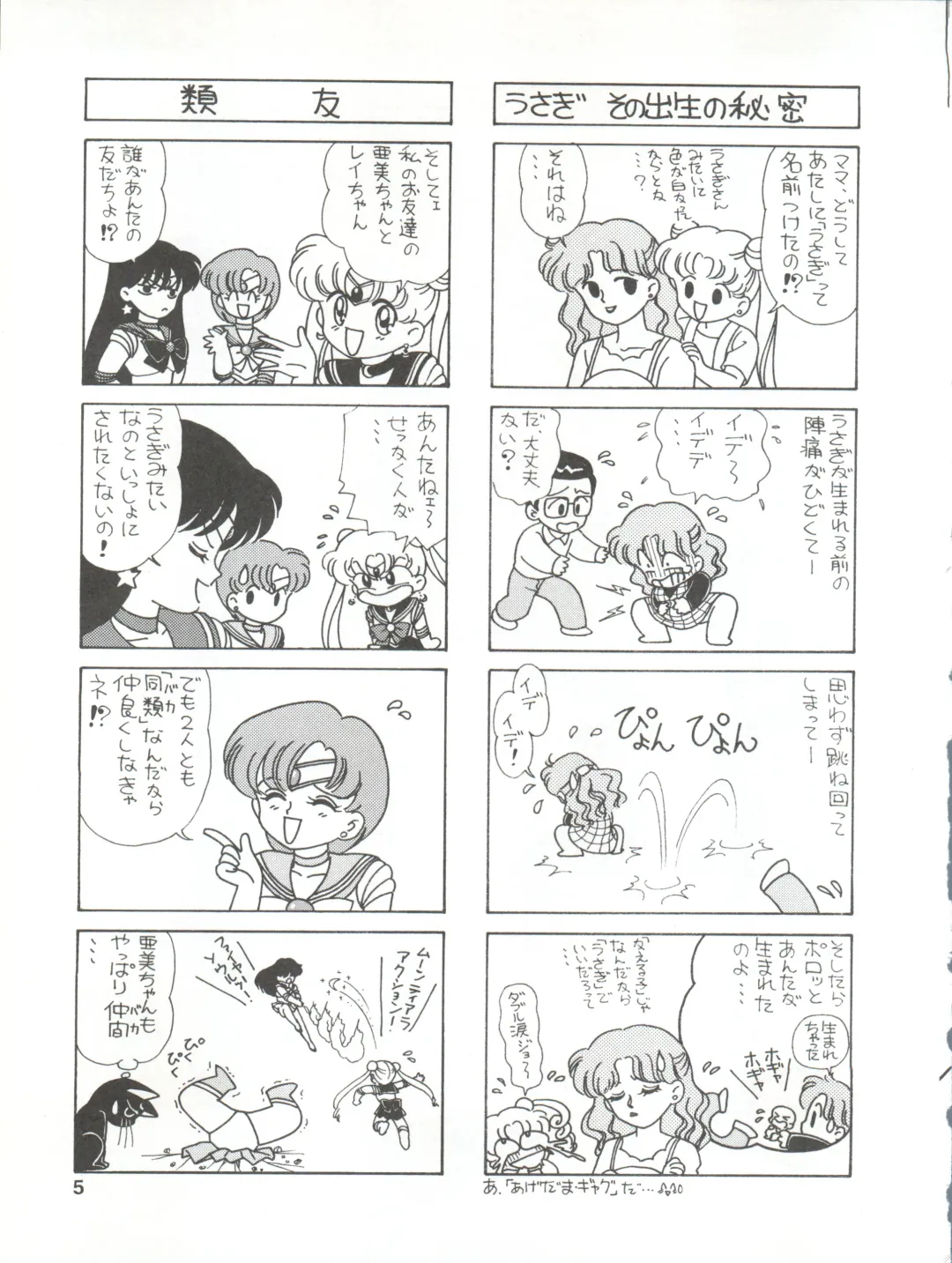 [Ozuno Mahou] PURI² Fhentai - Page 5