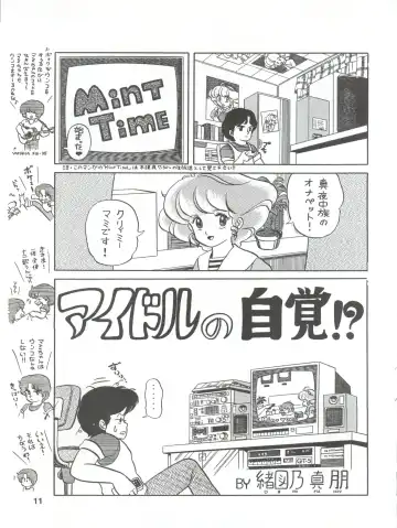 [Ozuno Mahou] PURI² Fhentai - Page 11