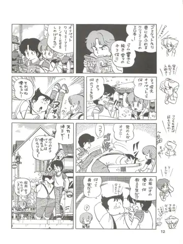 [Ozuno Mahou] PURI² Fhentai - Page 12