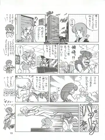 [Ozuno Mahou] PURI² Fhentai - Page 13