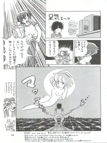 [Ozuno Mahou] PURI² Fhentai - Page 15