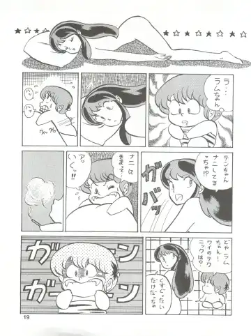 [Ozuno Mahou] PURI² Fhentai - Page 19