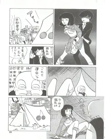 [Ozuno Mahou] PURI² Fhentai - Page 23