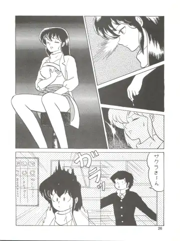 [Ozuno Mahou] PURI² Fhentai - Page 26