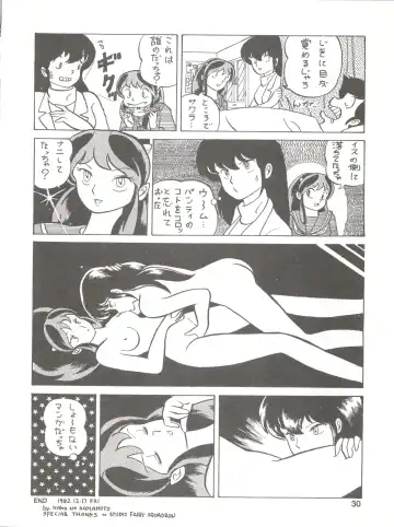 [Ozuno Mahou] PURI² Fhentai - Page 30