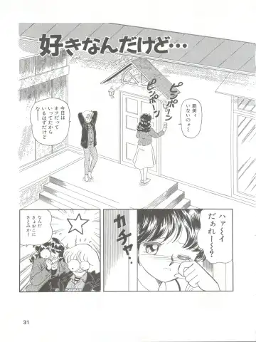 [Ozuno Mahou] PURI² Fhentai - Page 31